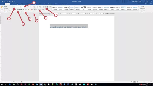 Екранна снимка от форума