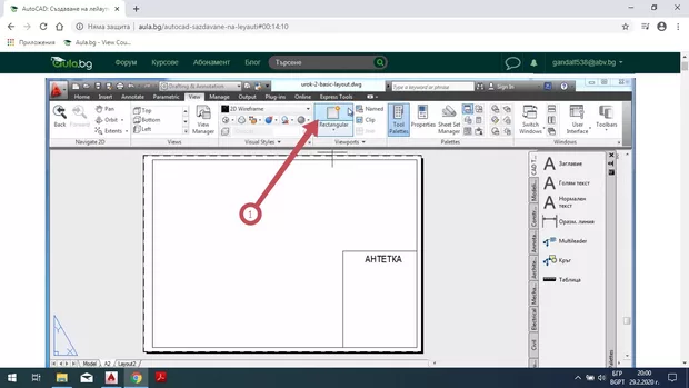 Екранна снимка към: Как да създам viewport?