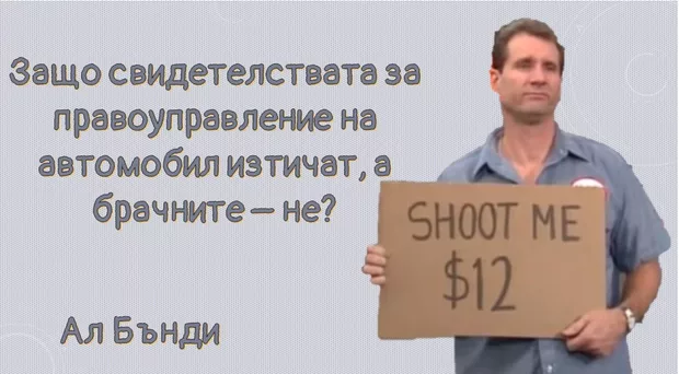 Екранна снимка от форума