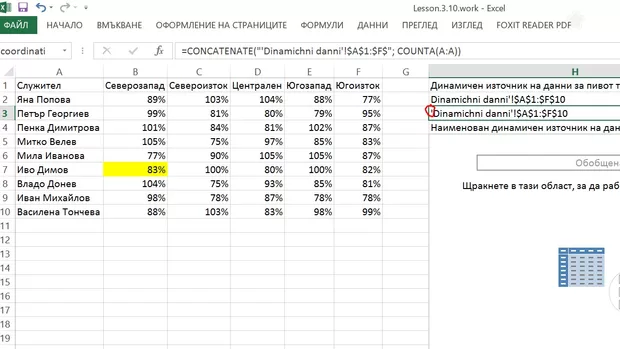 Екранна снимка от форума