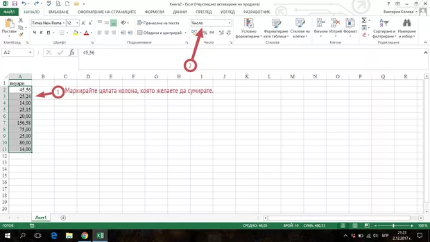 Екранна снимка от форума