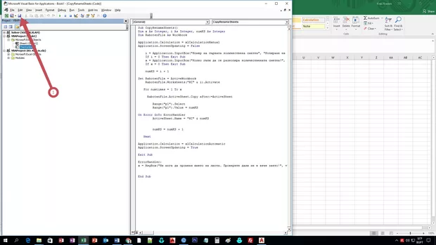 Екранна снимка от форума