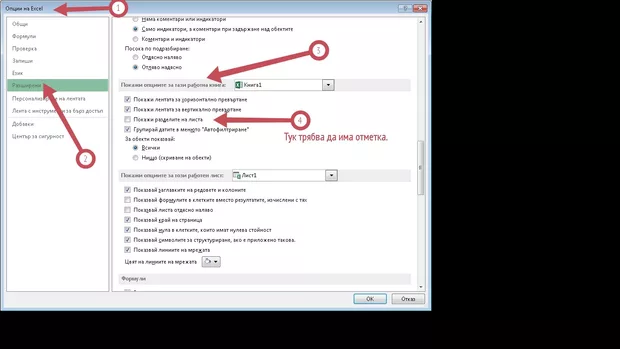 Екранна снимка от форума