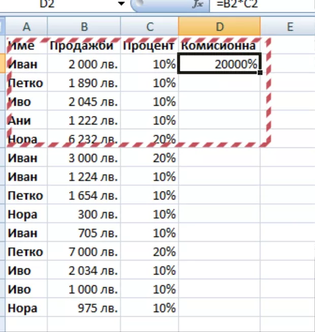 Екранна снимка към: Защо се получава така с процентите?&nbsp;