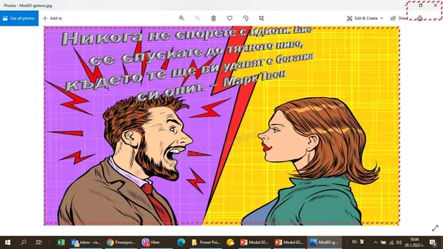 Екранна снимка към: Защо не ми се получава качването на снимка?