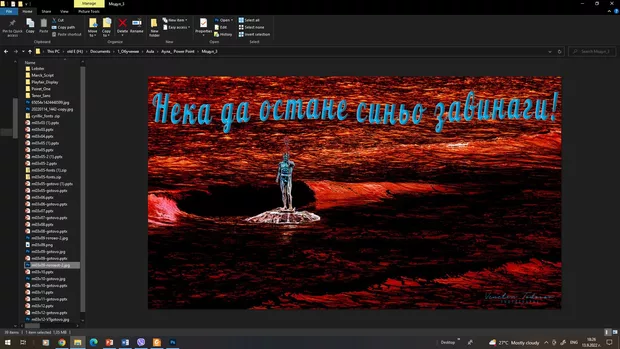 Екранна снимка към: Може ли да покажа