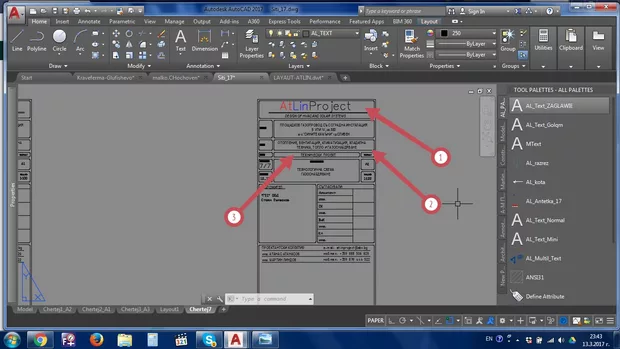 Екранна снимка към: Как да изработя на Антетка в лейаута така, че текста да не ми се размества?