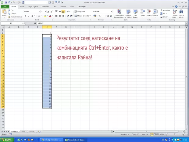 Екранна снимка от форума