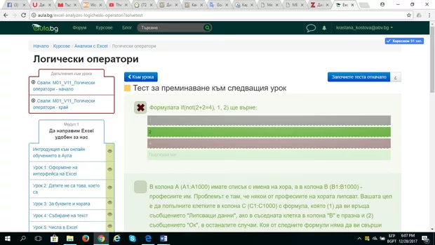 Екранна снимка от форума