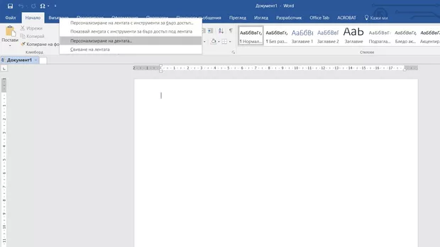 Екранна снимка от форума