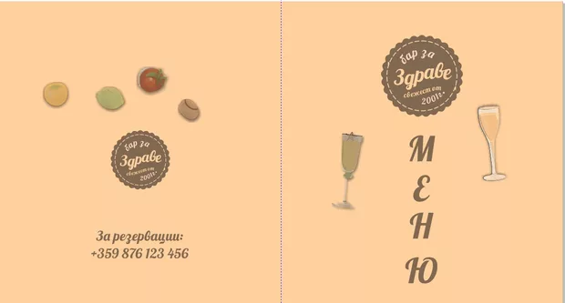 Екранна снимка от форума