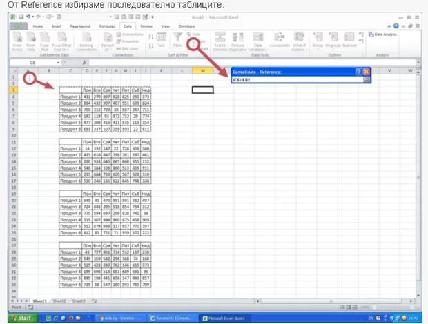 Екранна снимка от форума