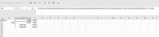 Екранна снимка към: Може ли да споделя една интересна формула
