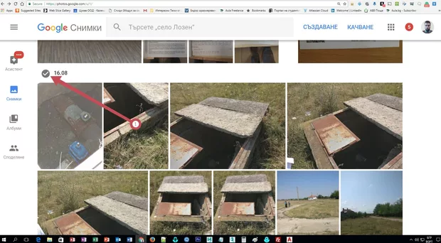 Екранна снимка от форума