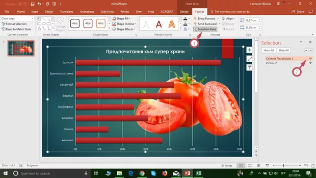 Екранна снимка от форума