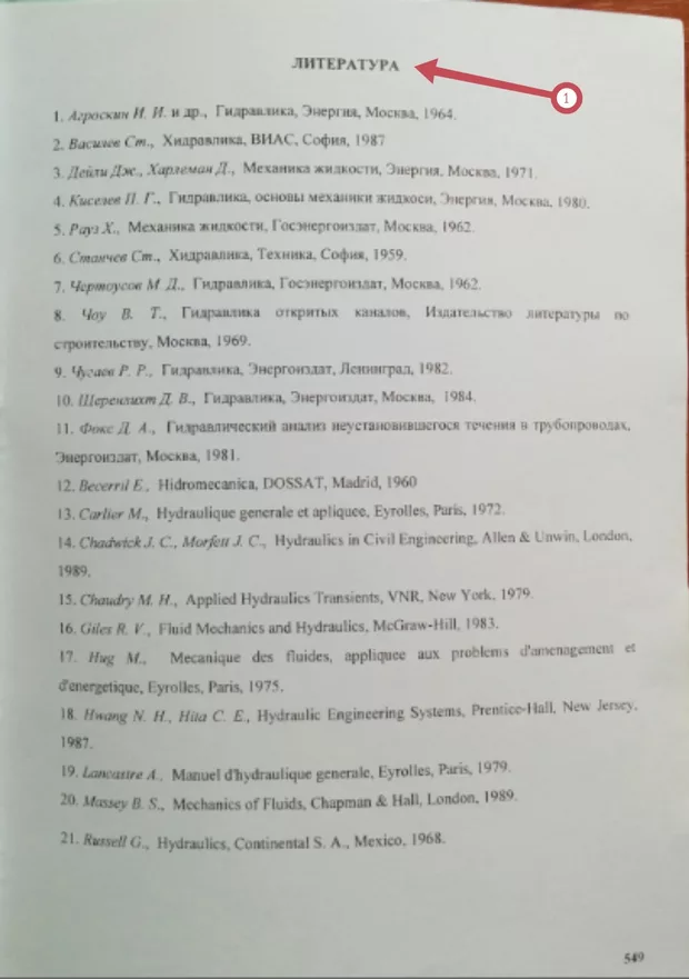 Екранна снимка от форума