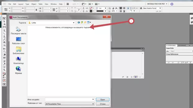Екранна снимка към: Защо ми дава този въпрос.т.е. не може да намери файловете&nbsp; idml?Въпроса не го задавам за първи път .Файловете ги има и в Минибридж,но от там не мога да ги сложа в Book.<br>