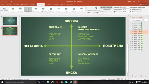 Екранна снимка от форума