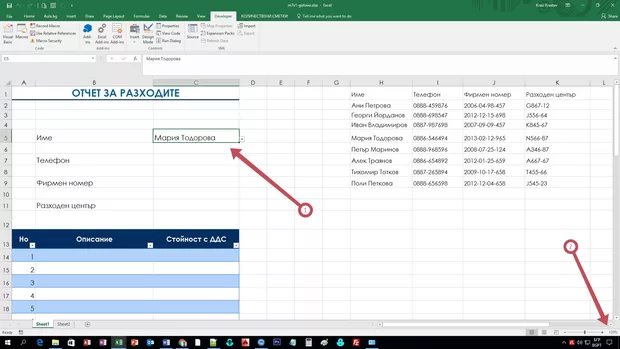 Екранна снимка от форума