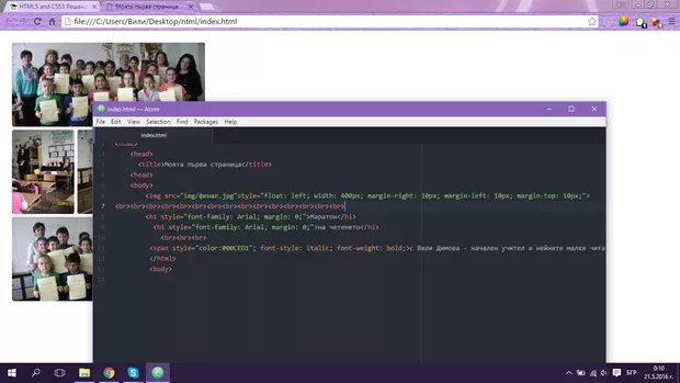 Екранна снимка към: &nbsp;Дали &nbsp;се получи?