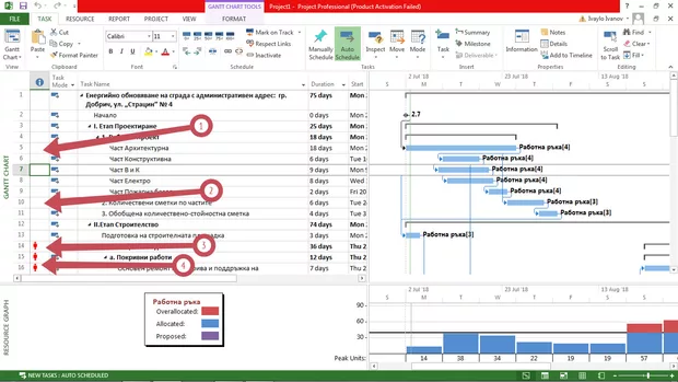Екранна снимка към: Защо липсват фигурките?<br>
