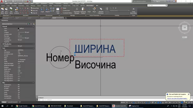 Екранна снимка към: Защо Edit Attribute Definition>Tag шрифта>главни букви?