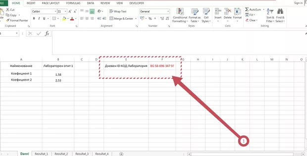 Екранна снимка към: Заключване на една определена клетка в Excel