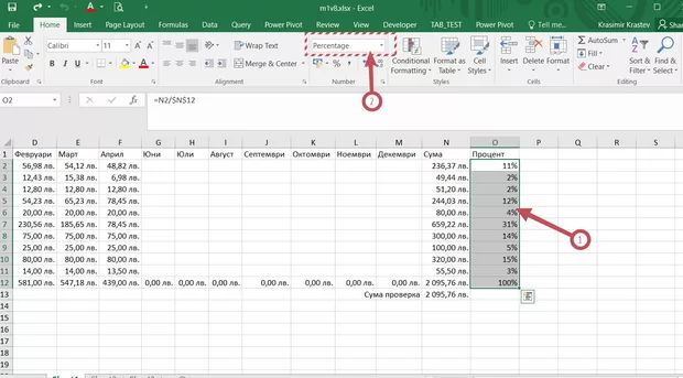 Екранна снимка от форума