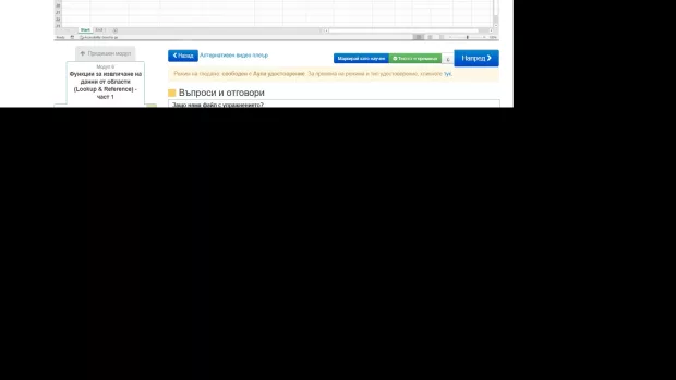 Екранна снимка към: Защо няма файл с упражнението?