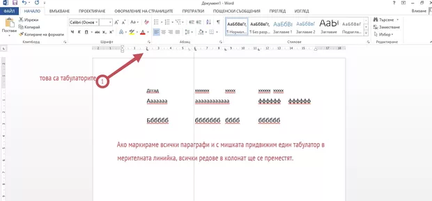 Екранна снимка от форума