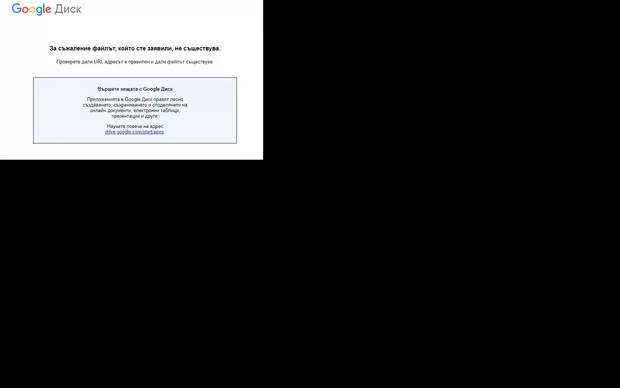 Екранна снимка от форума