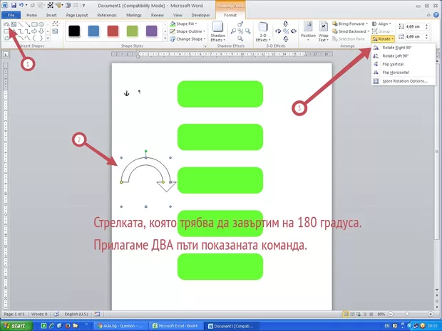 Екранна снимка от форума