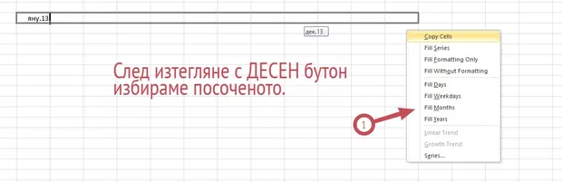 Екранна снимка от форума