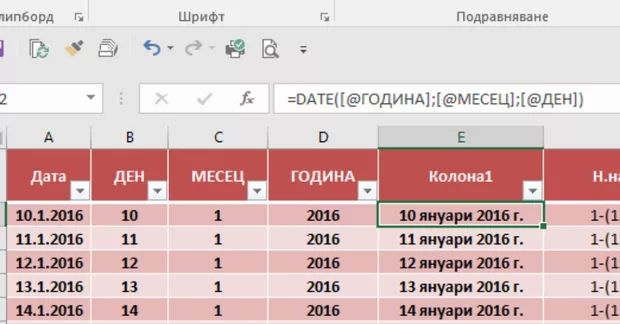 Екранна снимка към: Защо Групирането е неуспешно във личните ми файлове?