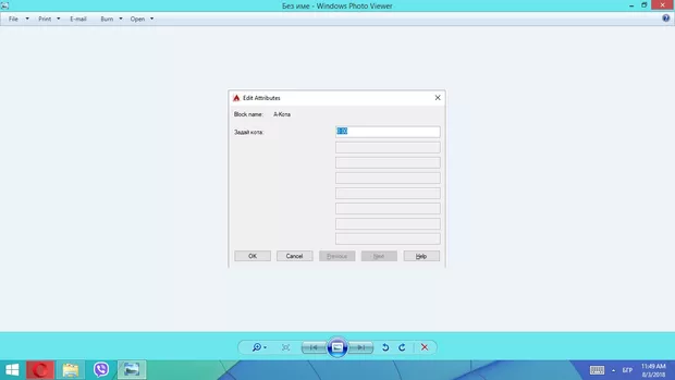 Екранна снимка към: Как да ми излиза в командния ред: Задай кота:, а не в прозорец (Блокове с променлив текст (атрибут))