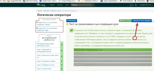 Екранна снимка от форума