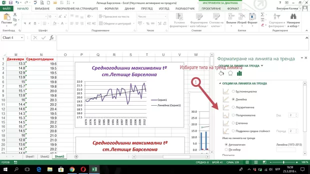 Екранна снимка от форума