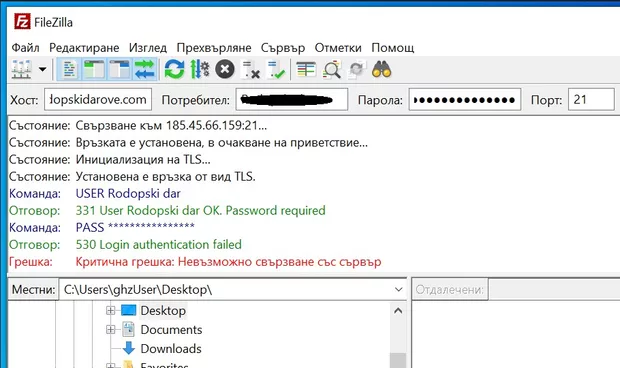 Екранна снимка от форума
