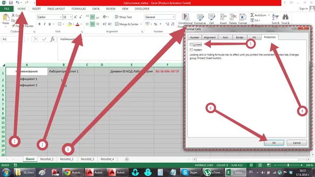 Екранна снимка към: Заключване на една определена клетка в Excel