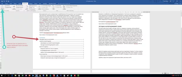 Екранна снимка от форума