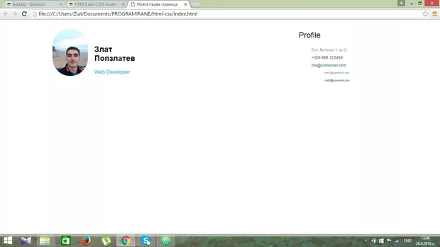 Екранна снимка към: Какво съм сбъркал?&nbsp;