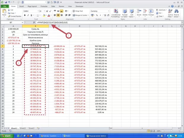 Екранна снимка от форума