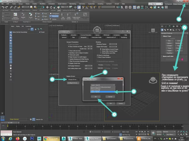 Екранна снимка от форума