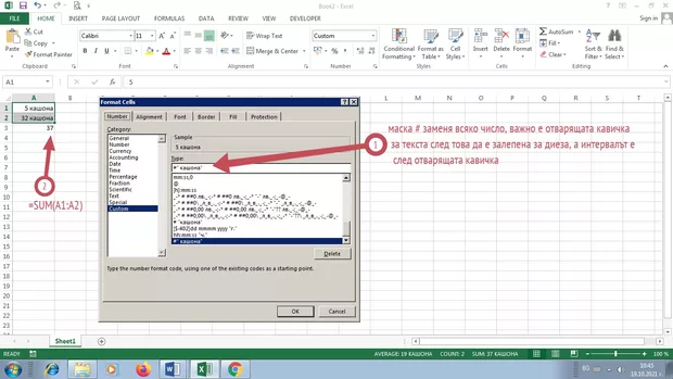 Екранна снимка от форума