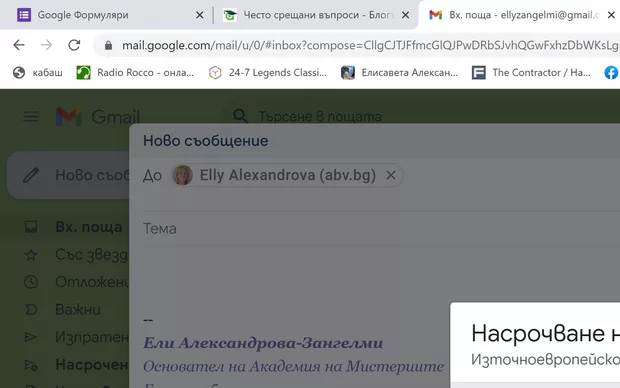 Екранна снимка към: Защо не мога да си избера произволни дата и час за отложено изпращане на писмо?