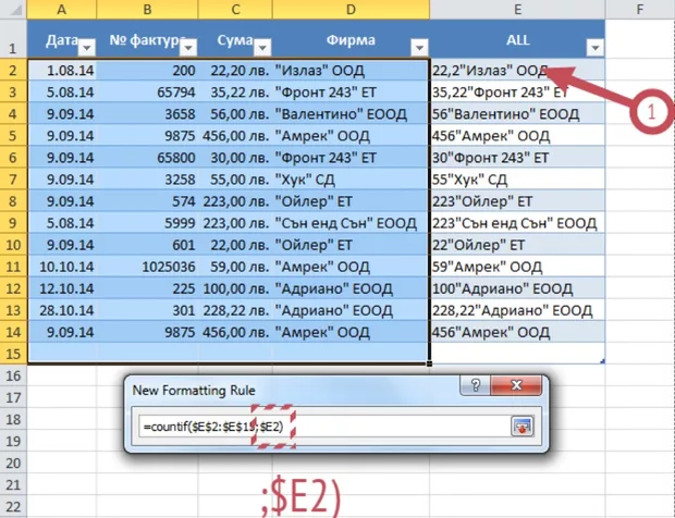 Екранна снимка към: Highlight за редове с еднакви данни в някои от колоните в EXCEL