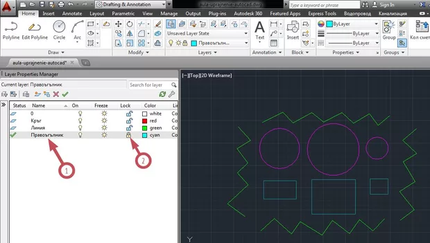 Екранна снимка към: Упражнение за работа със слоеве в AutoCAD