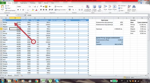 Екранна снимка от форума