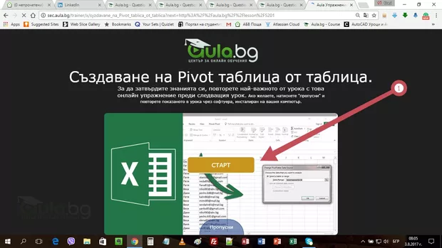 Екранна снимка от форума