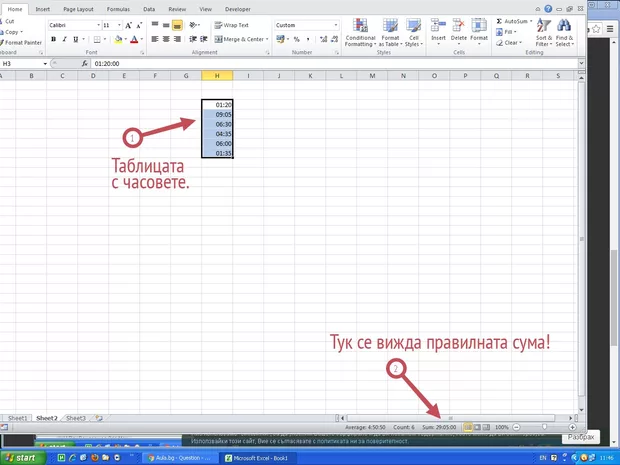 Екранна снимка от форума